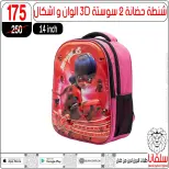عروض سلفانا سنتر من ٢١ حتى ٢٧ أغسطس ٢٠٢٦ عروض الأدوات المدرسية - سلفانا سنتر - مصر - 21 اغسطس 2026 – 27 اغسطس 2026 - صفحة 24