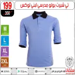 عروض سلفانا سنتر من ٢١ حتى ٢٧ أغسطس ٢٠٢٦ عروض الأدوات المدرسية - سلفانا سنتر - مصر - 21 اغسطس 2026 – 27 اغسطس 2026 - صفحة 87