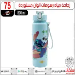 عروض سلفانا سنتر من ٢١ حتى ٢٧ أغسطس ٢٠٢٦ عروض الأدوات المدرسية - سلفانا سنتر - مصر - 21 اغسطس 2026 – 27 اغسطس 2026 - صفحة 78