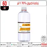 عروض سلفانا سنتر من ٢١ حتى ٢٧ أغسطس ٢٠٢٦ عروض الأدوات المدرسية - سلفانا سنتر - مصر - 21 اغسطس 2026 – 27 اغسطس 2026 - صفحة 97