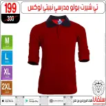 عروض سلفانا سنتر من ٢١ حتى ٢٧ أغسطس ٢٠٢٦ عروض الأدوات المدرسية - سلفانا سنتر - مصر - 21 اغسطس 2026 – 27 اغسطس 2026 - صفحة 88