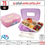 عروض سلفانا سنتر من ٢١ حتى ٢٧ أغسطس ٢٠٢٦ عروض الأدوات المدرسية - سلفانا سنتر - مصر - 21 اغسطس 2026 – 27 اغسطس 2026 - صفحة 55