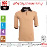 عروض سلفانا سنتر من ٢١ حتى ٢٧ أغسطس ٢٠٢٦ عروض الأدوات المدرسية - سلفانا سنتر - مصر - 21 اغسطس 2026 – 27 اغسطس 2026 - صفحة 86