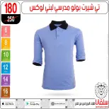 عروض سلفانا سنتر من ٢١ حتى ٢٧ أغسطس ٢٠٢٦ عروض الأدوات المدرسية - سلفانا سنتر - مصر - 21 اغسطس 2026 – 27 اغسطس 2026 - صفحة 84