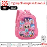 عروض سلفانا سنتر من ٢١ حتى ٢٧ أغسطس ٢٠٢٦ عروض الأدوات المدرسية - سلفانا سنتر - مصر - 21 اغسطس 2026 – 27 اغسطس 2026 - صفحة 11