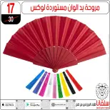 عروض سلفانا سنتر من ٢١ حتى ٢٧ أغسطس ٢٠٢٦ عروض الأدوات المدرسية - سلفانا سنتر - مصر - 21 اغسطس 2026 – 27 اغسطس 2026 - صفحة 99