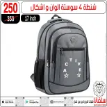 عروض سلفانا سنتر من ٢١ حتى ٢٧ أغسطس ٢٠٢٦ عروض الأدوات المدرسية - سلفانا سنتر - مصر - 21 اغسطس 2026 – 27 اغسطس 2026 - صفحة 23