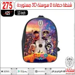 عروض سلفانا سنتر من ٢١ حتى ٢٧ أغسطس ٢٠٢٦ عروض الأدوات المدرسية - سلفانا سنتر - مصر - 21 اغسطس 2026 – 27 اغسطس 2026 - صفحة 15