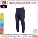 عروض سلفانا سنتر من ٢١ حتى ٢٧ أغسطس ٢٠٢٦ عروض الأدوات المدرسية - سلفانا سنتر - مصر - 21 اغسطس 2026 – 27 اغسطس 2026 - صفحة 90