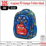 عروض سلفانا سنتر من ٢١ حتى ٢٧ أغسطس ٢٠٢٦ عروض الأدوات المدرسية - سلفانا سنتر - مصر - 21 اغسطس 2026 – 27 اغسطس 2026 - صفحة 12