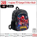 عروض سلفانا سنتر من ٢١ حتى ٢٧ أغسطس ٢٠٢٦ عروض الأدوات المدرسية - سلفانا سنتر - مصر - 21 اغسطس 2026 – 27 اغسطس 2026 - صفحة 13