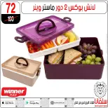 عروض سلفانا سنتر من ٢١ حتى ٢٧ أغسطس ٢٠٢٦ عروض الأدوات المدرسية - سلفانا سنتر - مصر - 21 اغسطس 2026 – 27 اغسطس 2026 - صفحة 36
