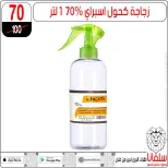 عروض سلفانا سنتر من ٢١ حتى ٢٧ أغسطس ٢٠٢٦ عروض الأدوات المدرسية - سلفانا سنتر - مصر - 21 اغسطس 2026 – 27 اغسطس 2026 - صفحة 98