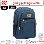 عروض سلفانا سنتر من ٢١ حتى ٢٧ أغسطس ٢٠٢٦ عروض الأدوات المدرسية - سلفانا سنتر - مصر - 21 اغسطس 2026 – 27 اغسطس 2026 - صفحة 30