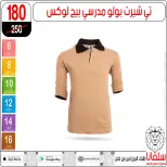 عروض سلفانا سنتر من ٢١ حتى ٢٧ أغسطس ٢٠٢٦ عروض الأدوات المدرسية - سلفانا سنتر - مصر - 21 اغسطس 2026 – 27 اغسطس 2026 - صفحة 83