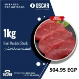 عروض أوسكار جراند ستورز من ٢٠ حتى ٢٢ أغسطس ٢٠٢٦ عروض نهاية الإسبوع - أوسكار جراند ستورز - مصر - 20 اغسطس 2026 – 22 اغسطس 2026 - صفحة 1