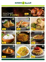 عروض الميرة قطر من ٢٠ حتى ٢٨ أغسطس ٢٠٢٦ العرض الأسبوعي - الميرة - قطر - 20 اغسطس 2026 – 28 اغسطس 2026 - صفحة 9
