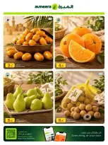 عروض الميرة قطر من ٢٠ حتى ٢٨ أغسطس ٢٠٢٦ العرض الأسبوعي - الميرة - قطر - 20 اغسطس 2026 – 28 اغسطس 2026 - صفحة 3