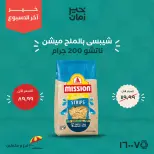 عروض خير زمان من ٢٠ حتى ٢٢ أغسطس ٢٠٢٦ عروض أخر الاسبوع - خير زمان - مصر - 20 اغسطس 2026 – 22 اغسطس 2026 - صفحة 2