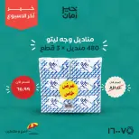 عروض خير زمان من ٢٠ حتى ٢٢ أغسطس ٢٠٢٦ عروض أخر الاسبوع - خير زمان - مصر - 20 اغسطس 2026 – 22 اغسطس 2026 - صفحة 8