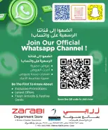 عروض مسكر هايبر ماركت قطر من ٢٠ أغسطس حتى ٥ سبتمبر ٢٠٢٦ عروض العودة إلى المدرسة - مسكر هايبر ماركت - قطر - 20 اغسطس 2026 – 5 سبتمبر 2026 - صفحة 43