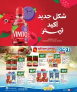 عروض مسكر هايبر ماركت قطر من ٢٠ أغسطس حتى ٥ سبتمبر ٢٠٢٦ عروض العودة إلى المدرسة - مسكر هايبر ماركت - قطر - 20 اغسطس 2026 – 5 سبتمبر 2026 - صفحة 17