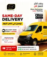 عروض مسكر هايبر ماركت قطر من ٢٠ أغسطس حتى ٥ سبتمبر ٢٠٢٦ عروض العودة إلى المدرسة - مسكر هايبر ماركت - قطر - 20 اغسطس 2026 – 5 سبتمبر 2026 - صفحة 31
