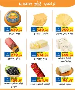 Al Radi Market Egypt offers from 21 to 25 August 2026 Special Offer - Al Radi Market - Egypt - 21 August 2026 – 25 August 2026 - Page 5