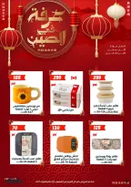 عروض عرفة ماركت مصر من ٢٠ حتى ٢٢ أغسطس ٢٠٢٦ عروض الويك اند - عرفة ماركت - مصر - 20 اغسطس 2026 – 22 اغسطس 2026 - صفحة 7
