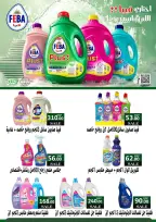 عروض سراي ماركت مصر من ٢٠ حتى ٢٦ أغسطس ٢٠٢٦ عروض التوفير - سراي ماركت - مصر - 20 اغسطس 2026 – 26 اغسطس 2026 - صفحة 31