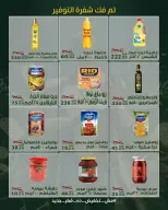 عروض سراي ماركت مصر من ٢٠ حتى ٢٦ أغسطس ٢٠٢٦ عروض التوفير - سراي ماركت - مصر - 20 اغسطس 2026 – 26 اغسطس 2026 - صفحة 18