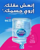 عروض سراي ماركت مصر من ٢٠ حتى ٢٦ أغسطس ٢٠٢٦ عروض التوفير - سراي ماركت - مصر - 20 اغسطس 2026 – 26 اغسطس 2026 - صفحة 15