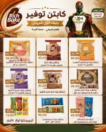 عروض سراي ماركت مصر من ٢٠ حتى ٢٦ أغسطس ٢٠٢٦ عروض التوفير - سراي ماركت - مصر - 20 اغسطس 2026 – 26 اغسطس 2026 - صفحة 16