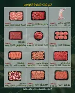 عروض سراي ماركت مصر من ٢٠ حتى ٢٦ أغسطس ٢٠٢٦ عروض التوفير - سراي ماركت - مصر - 20 اغسطس 2026 – 26 اغسطس 2026 - صفحة 2
