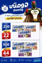 عروض سراي ماركت مصر من ٢٠ حتى ٢٦ أغسطس ٢٠٢٦ عروض التوفير - سراي ماركت - مصر - 20 اغسطس 2026 – 26 اغسطس 2026 - صفحة 13