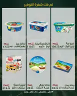 عروض سراي ماركت مصر من ٢٠ حتى ٢٦ أغسطس ٢٠٢٦ عروض التوفير - سراي ماركت - مصر - 20 اغسطس 2026 – 26 اغسطس 2026 - صفحة 14