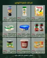 عروض سراي ماركت مصر من ٢٠ حتى ٢٦ أغسطس ٢٠٢٦ عروض التوفير - سراي ماركت - مصر - 20 اغسطس 2026 – 26 اغسطس 2026 - صفحة 25