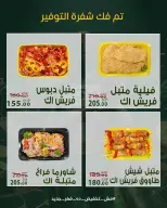 عروض سراي ماركت مصر من ٢٠ حتى ٢٦ أغسطس ٢٠٢٦ عروض التوفير - سراي ماركت - مصر - 20 اغسطس 2026 – 26 اغسطس 2026 - صفحة 3