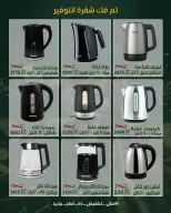 عروض سراي ماركت مصر من ٢٠ حتى ٢٦ أغسطس ٢٠٢٦ عروض التوفير - سراي ماركت - مصر - 20 اغسطس 2026 – 26 اغسطس 2026 - صفحة 43