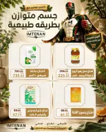 عروض سراي ماركت مصر من ٢٠ حتى ٢٦ أغسطس ٢٠٢٦ عروض التوفير - سراي ماركت - مصر - 20 اغسطس 2026 – 26 اغسطس 2026 - صفحة 24