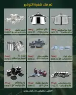 عروض سراي ماركت مصر من ٢٠ حتى ٢٦ أغسطس ٢٠٢٦ عروض التوفير - سراي ماركت - مصر - 20 اغسطس 2026 – 26 اغسطس 2026 - صفحة 46