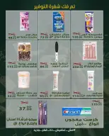 عروض سراي ماركت مصر من ٢٠ حتى ٢٦ أغسطس ٢٠٢٦ عروض التوفير - سراي ماركت - مصر - 20 اغسطس 2026 – 26 اغسطس 2026 - صفحة 36