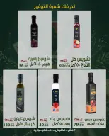 عروض سراي ماركت مصر من ٢٠ حتى ٢٦ أغسطس ٢٠٢٦ عروض التوفير - سراي ماركت - مصر - 20 اغسطس 2026 – 26 اغسطس 2026 - صفحة 20