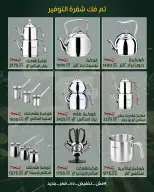 عروض سراي ماركت مصر من ٢٠ حتى ٢٦ أغسطس ٢٠٢٦ عروض التوفير - سراي ماركت - مصر - 20 اغسطس 2026 – 26 اغسطس 2026 - صفحة 44