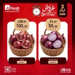 عروض الراية ماركت مصر من ٢٠ حتى ٢٢ أغسطس ٢٠٢٦ عروض نهاية الأسبوع - الراية ماركت - مصر - 20 اغسطس 2026 – 22 اغسطس 2026 - صفحة 7