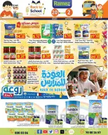 عروض أسواق رامز قطر من ٢٠ أغسطس حتى ٢ سبتمبر ٢٠٢٦ عروض العودة للمدارس - أسواق رامز - قطر - 20 اغسطس 2026 – 2 سبتمبر 2026 - صفحة 16