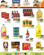 عروض أسواق رامز قطر من ٢٠ أغسطس حتى ٢ سبتمبر ٢٠٢٦ عروض العودة للمدارس - أسواق رامز - قطر - 20 اغسطس 2026 – 2 سبتمبر 2026 - صفحة 19