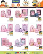عروض أسواق رامز قطر من ٢٠ أغسطس حتى ٢ سبتمبر ٢٠٢٦ عروض العودة للمدارس - أسواق رامز - قطر - 20 اغسطس 2026 – 2 سبتمبر 2026 - صفحة 5
