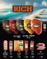 عروض زهران ماركت مصر من ٢٠ أغسطس حتى ١٥ سبتمبر ٢٠٢٦ عروض العودة إلى المدرسة - زهران ماركت - مصر - 20 اغسطس 2026 – 15 سبتمبر 2026 - صفحة 11