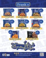عروض زهران ماركت مصر من ٢٠ أغسطس حتى ١٥ سبتمبر ٢٠٢٦ عروض العودة إلى المدرسة - زهران ماركت - مصر - 20 اغسطس 2026 – 15 سبتمبر 2026 - صفحة 15